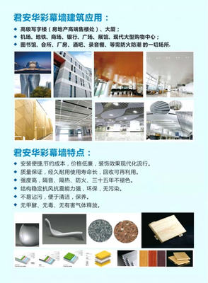 君安華彩幕墻一體化服務(wù)模式成功落地湖南長沙，引領(lǐng)建筑裝飾材料銷售新標(biāo)桿